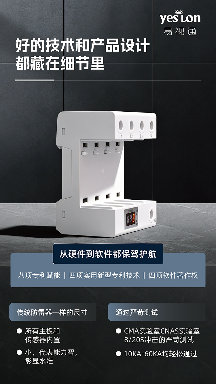 FSP 电涌保护器底座